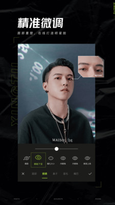 醒图免费版截图2