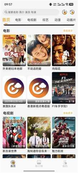 云端影视截图1