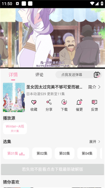 冬日动漫截图1