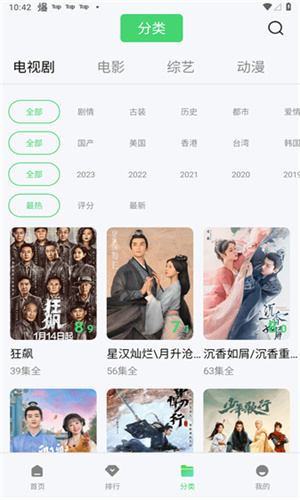 竹子视频截图2