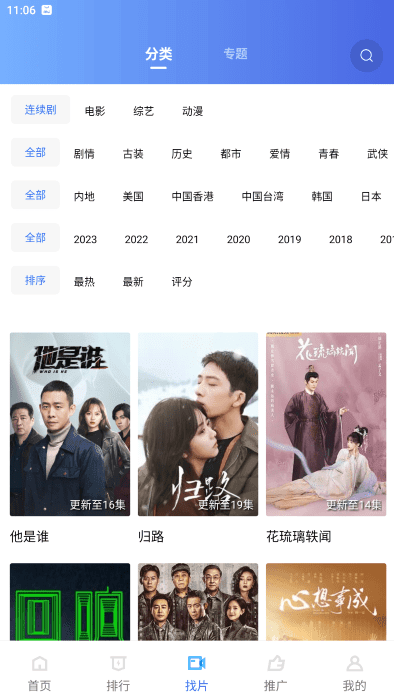 火焰视频2025年最新版本截图0