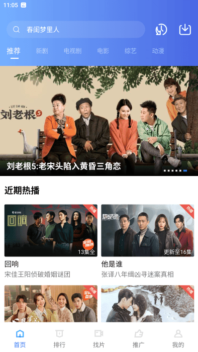 火焰视频2025年最新版本截图1