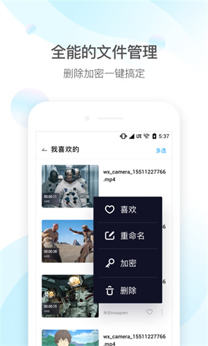 qq影音截图2