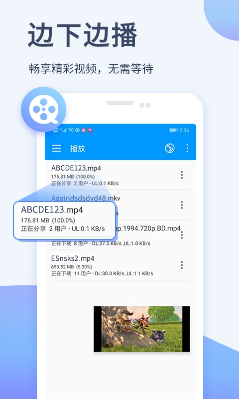 先锋影音截图0
