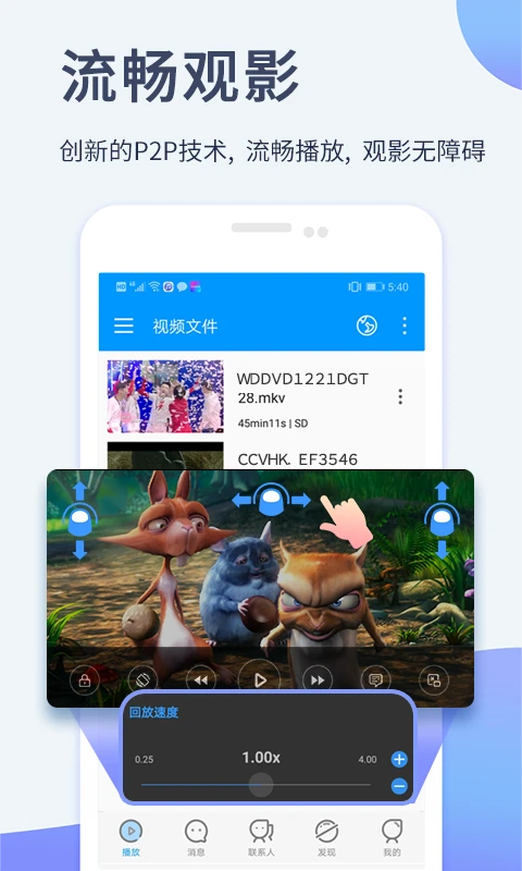 先锋影音截图1
