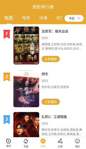 小小影视截图2