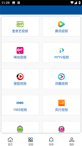 晨光影视截图2