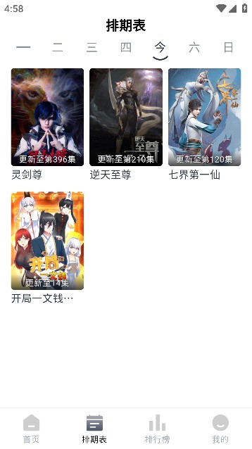 豆芽视频截图2