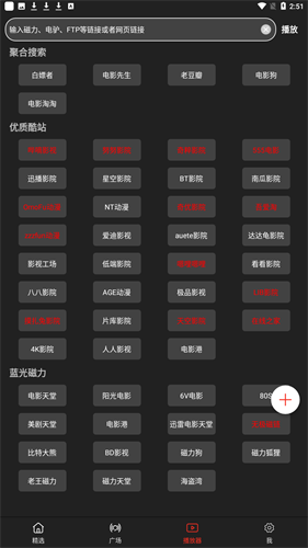 影视森林截图0