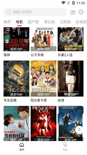 追剧吧app截图1