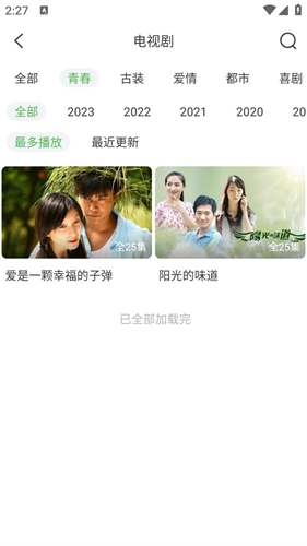 天天影视截图1