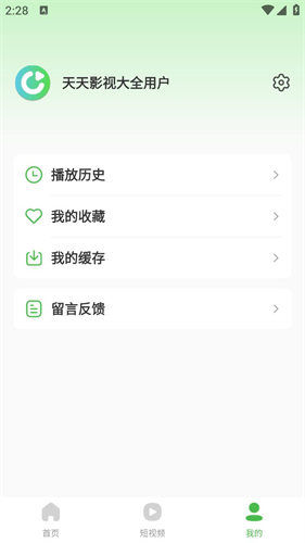 天天影视截图0
