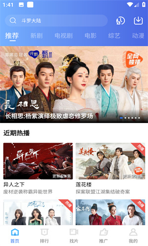 花海视频追剧截图0