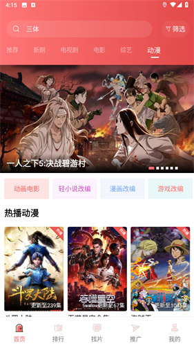花火视频截图1