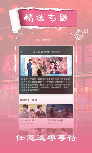 花火视频免费版截图0