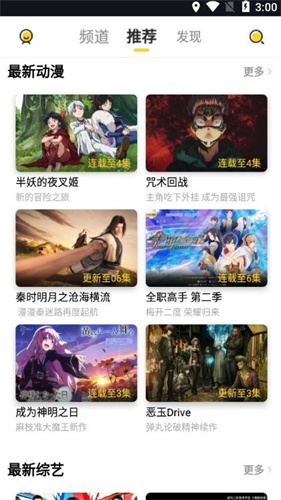 曲奇影视截图2