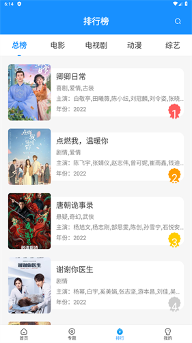快看影视大全截图2