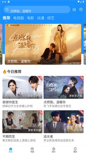 快看影视大全截图1