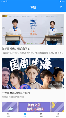 快看影视大全截图0