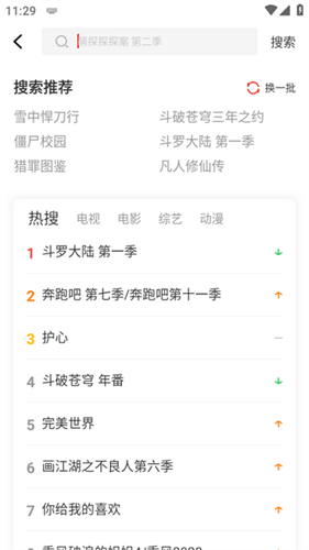 歪歪影视截图4