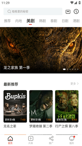 歪歪影视截图2