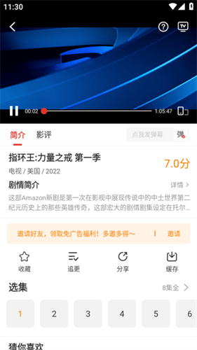 歪歪影视截图1
