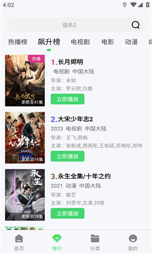 紫电视频截图2