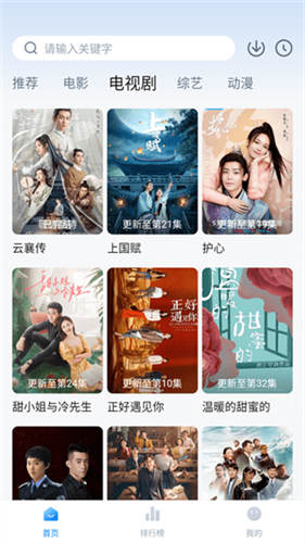 柠檬追剧截图2
