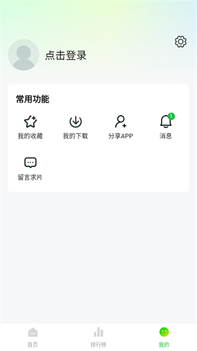 小柠檬追剧截图0