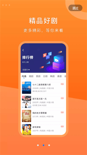 晴天影视截图0