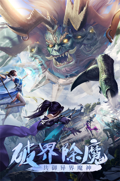 青云诀之伏魔截图1