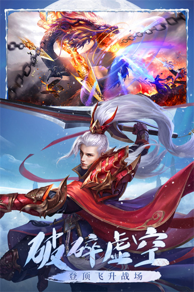 青云诀之伏魔截图2