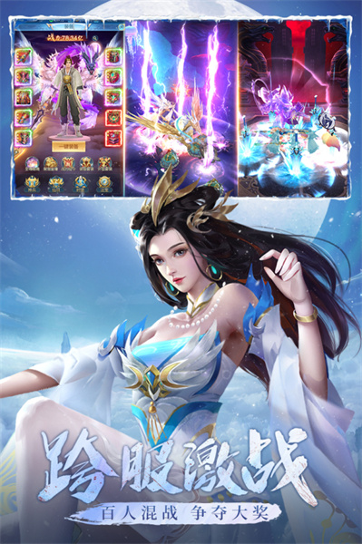 青云诀之伏魔截图4