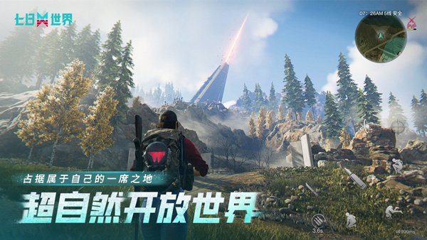 七日世界国际服截图0