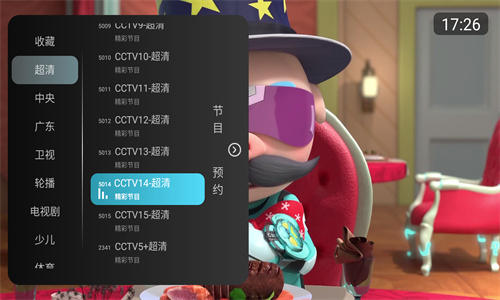 秒看电视tv版截图2