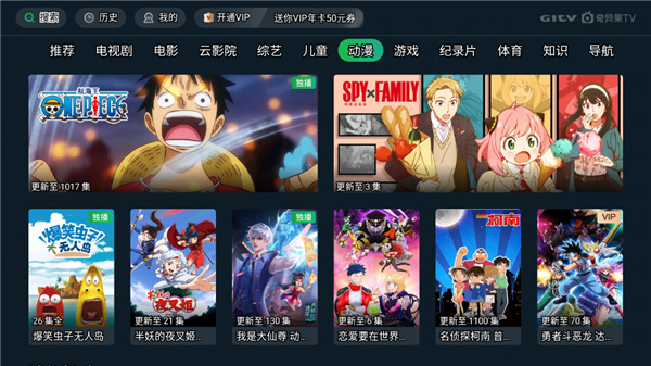 爱奇艺tv版截图2