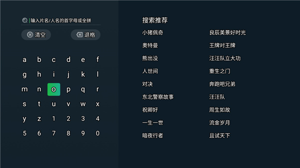 爱奇艺tv版截图0