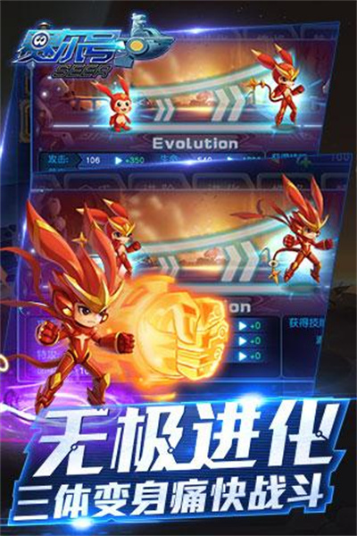 赛尔号超级英雄安装包截图0