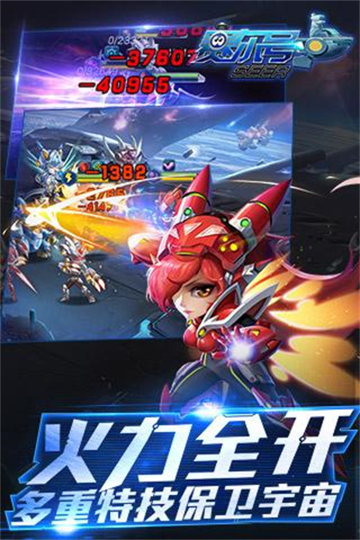 赛尔号超级英雄安装包截图2