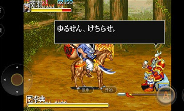 三国志2单机版截图1