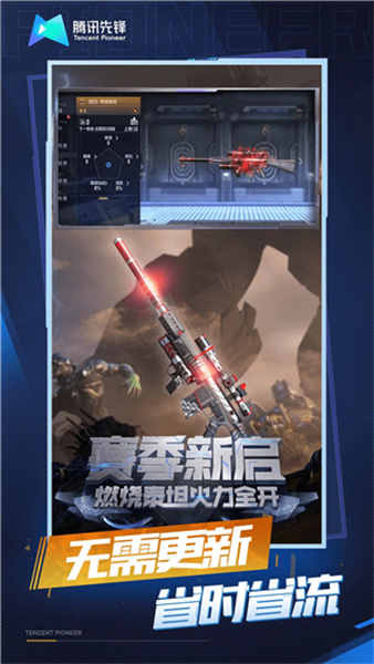 云穿越火线截图0