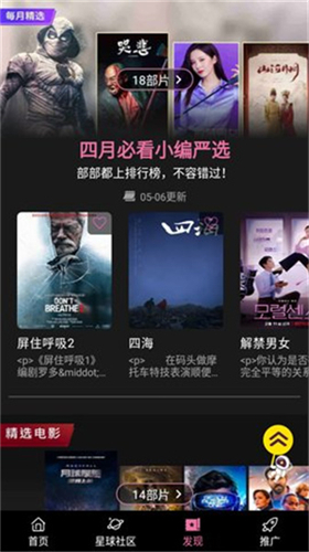 星球视频截图0