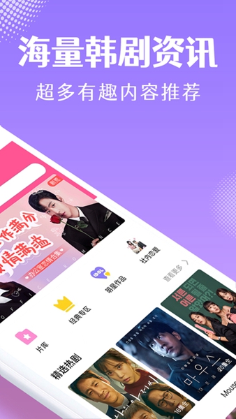 韩小圈韩剧截图0