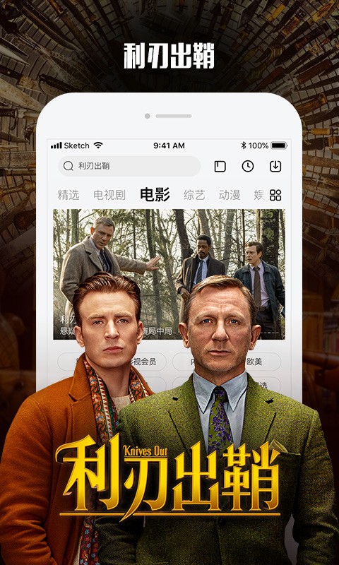 乐视视频截图0