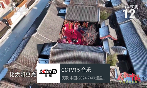 我的电视app截图2