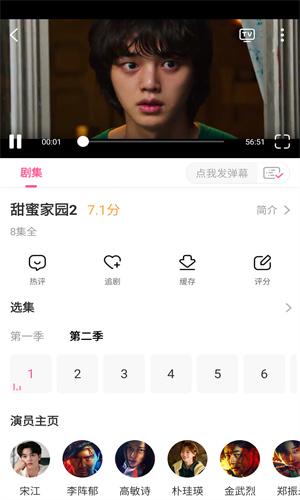 韩剧TV截图0