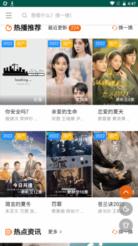 小园丁追剧截图2