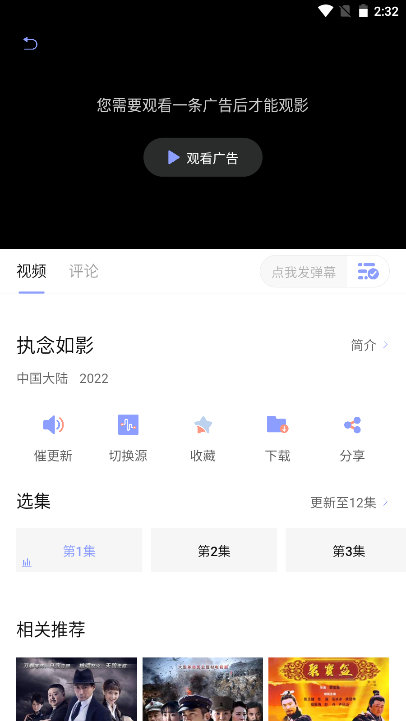 柚子影视tv版截图0