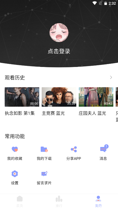 柚子影视tv版截图1