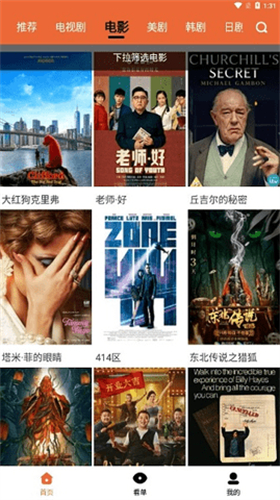 尼克影视截图1